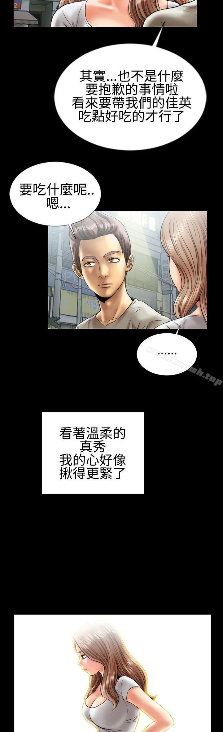 粉红报告书(完结) - 第6话 - page 21