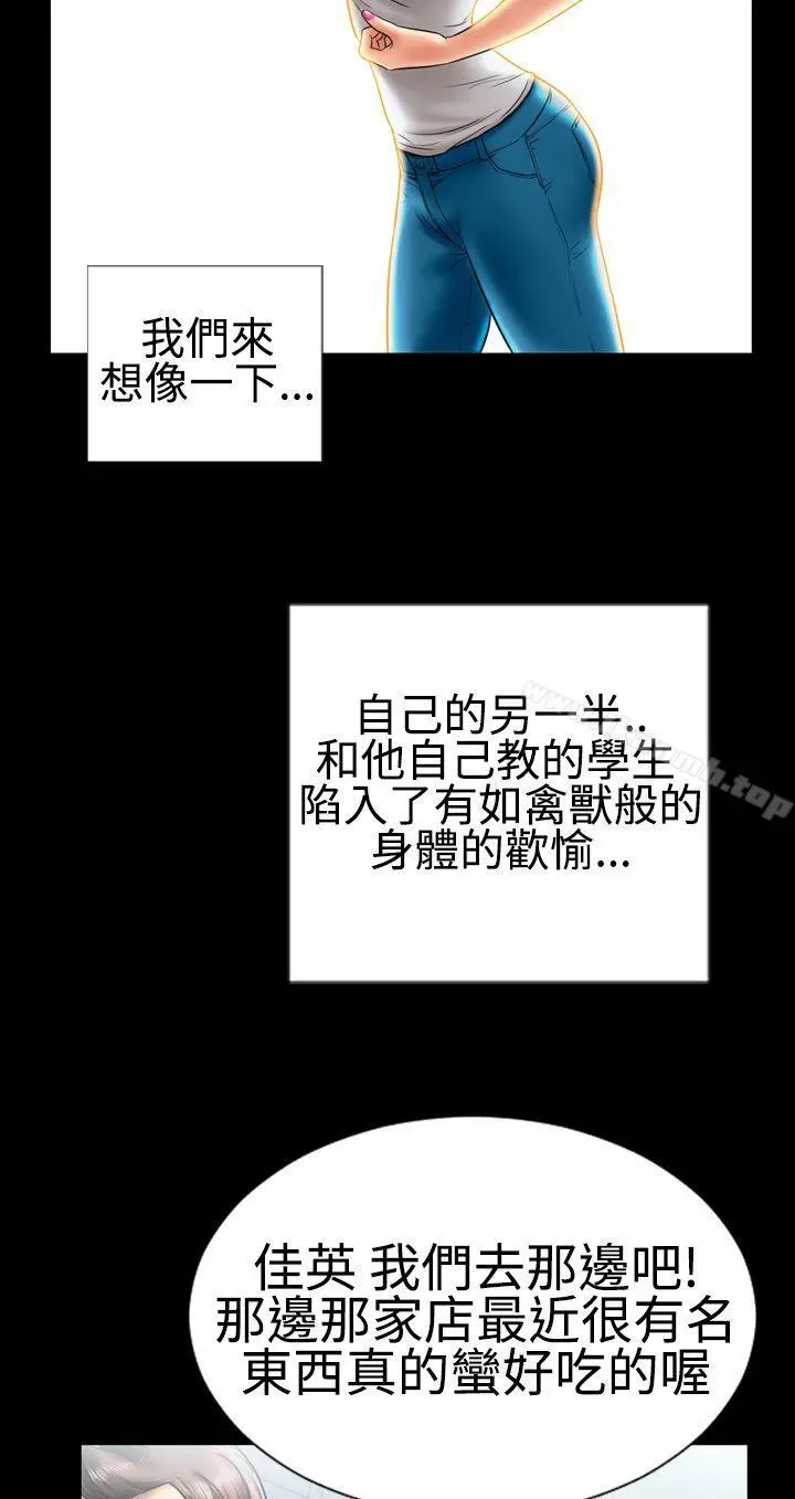粉红报告书(完结) - 第6话 - page 22