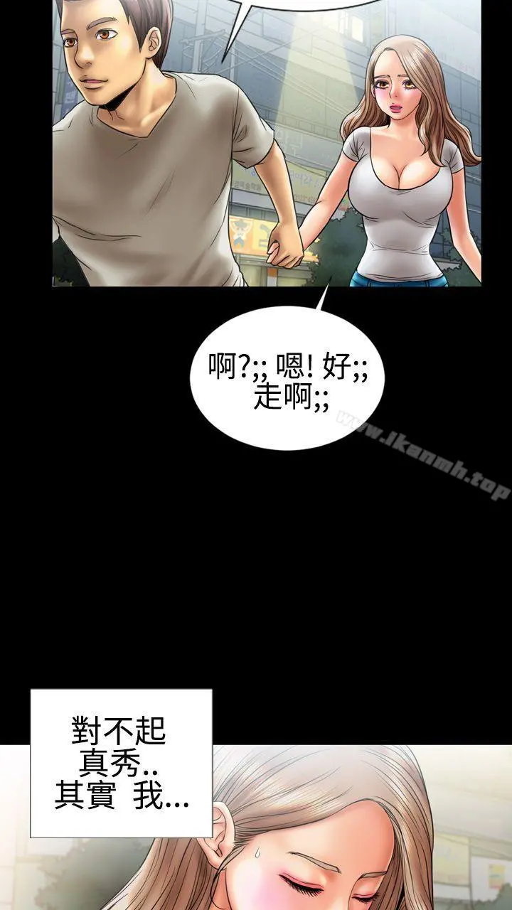 粉红报告书(完结) - 第6话 - page 23