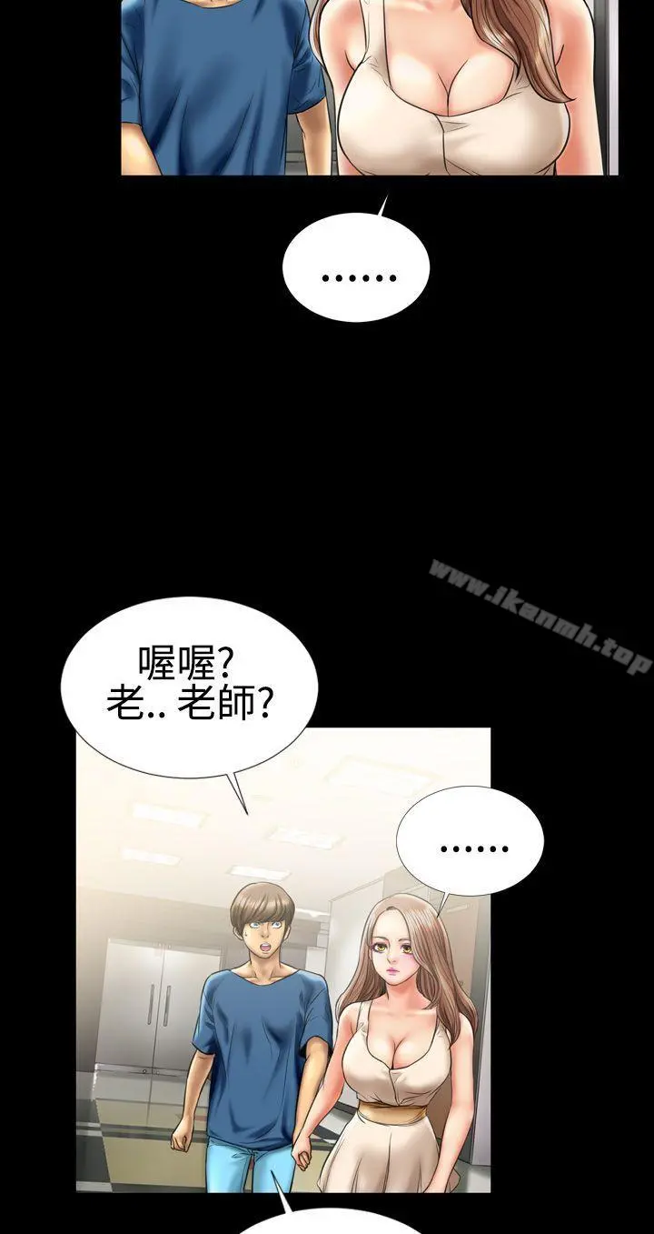 粉红报告书(完结) - 第6话 - page 25