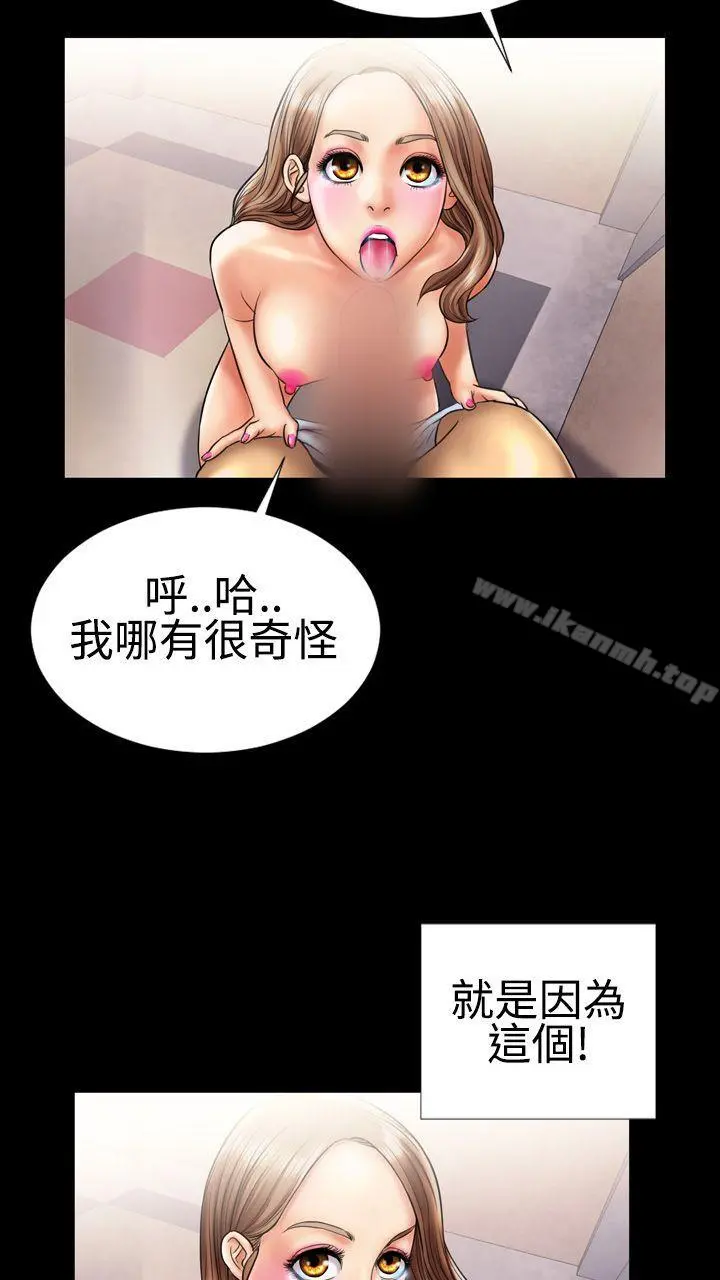 粉红报告书(完结) - 第6话 - page 29