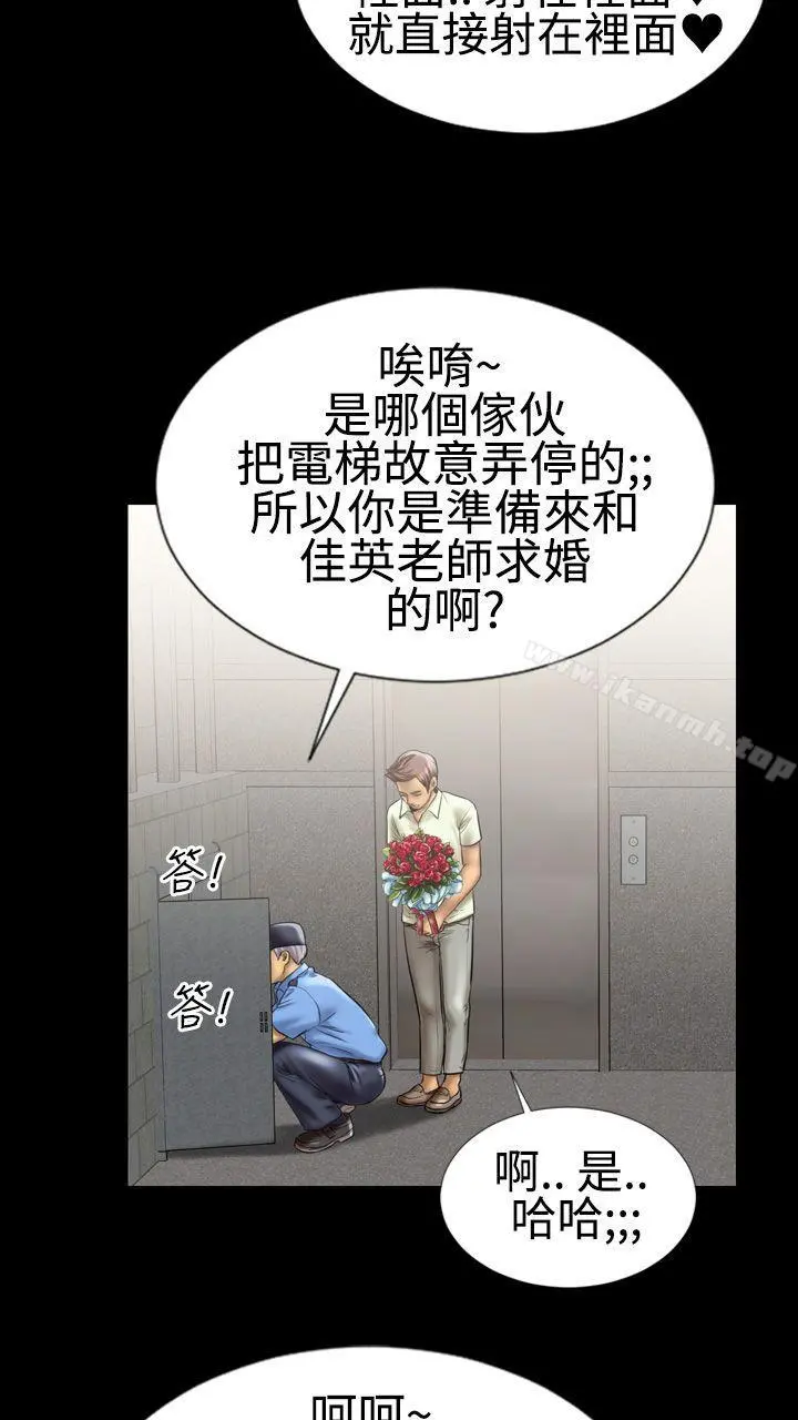 粉红报告书(完结) - 第6话 - page 35