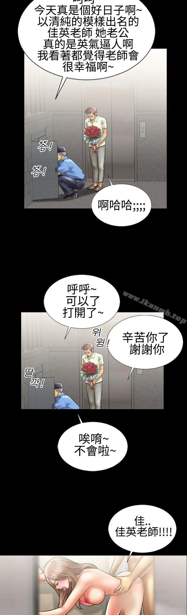 粉红报告书(完结) - 第6话 - page 36