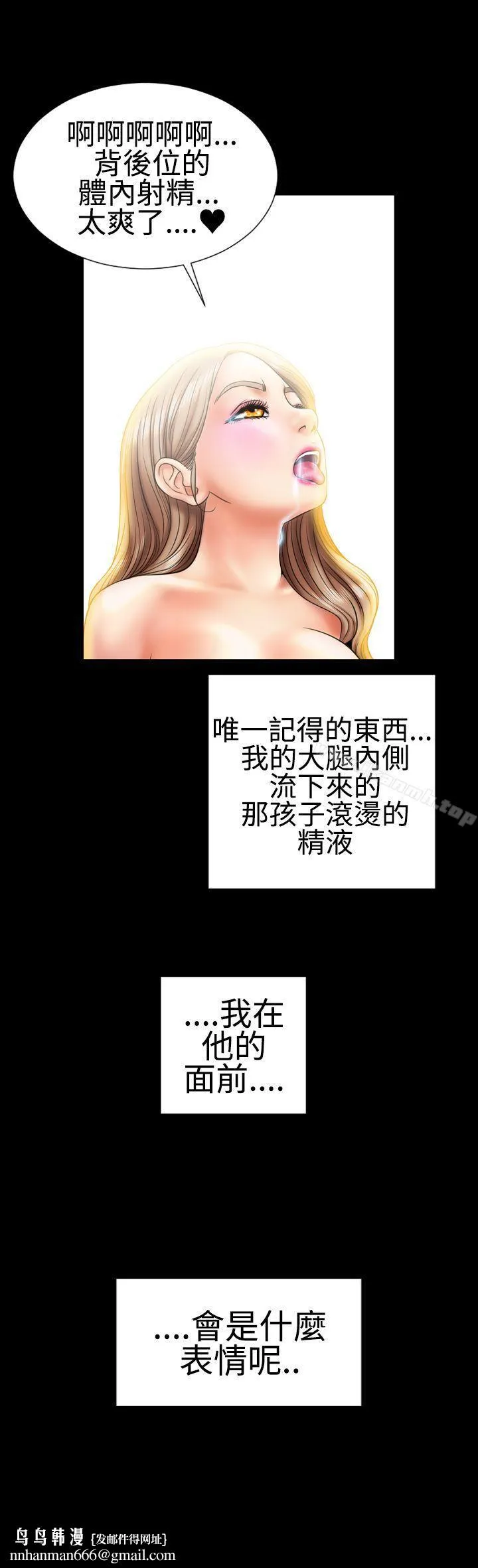 粉红报告书(完结) - 第6话 - page 39