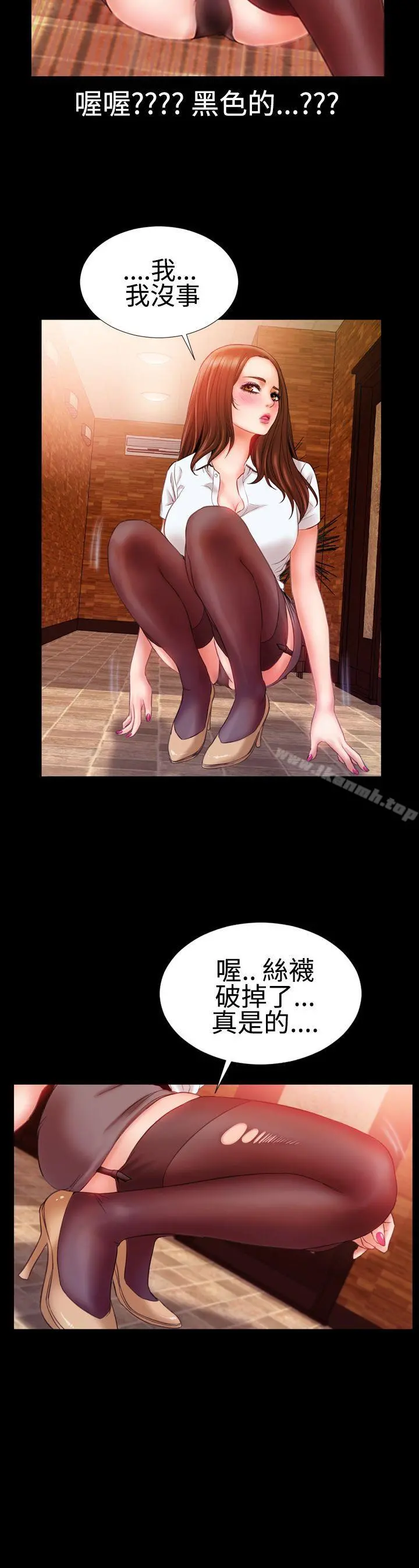 粉红报告书(完结) - 第29话 - page 10