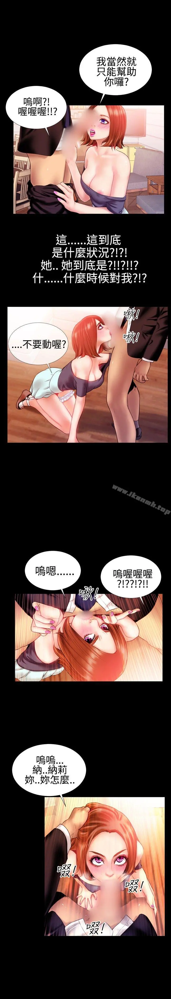 粉红报告书(完结) - 第29话 - page 16