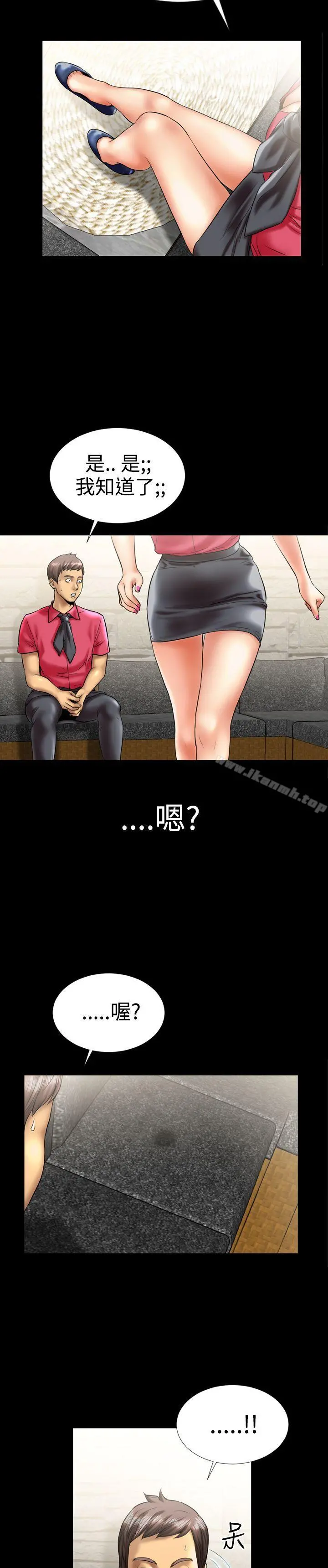 粉红报告书(完结) - 第8话 - page 8