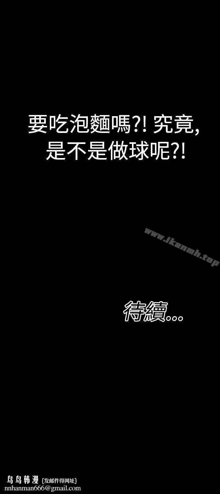 粉红报告书(完结) - 第8话 - page 19