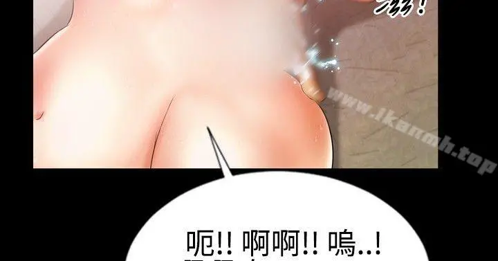 粉红报告书(完结) - 第9话 - page 17