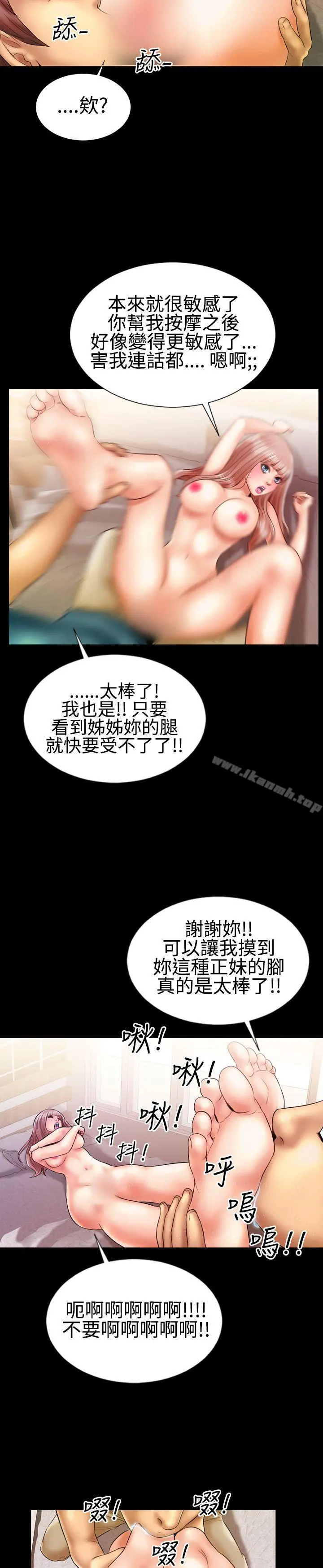 粉红报告书(完结) - 第9话 - page 19