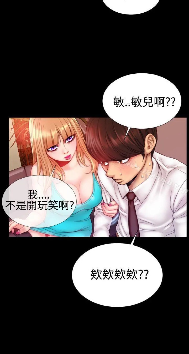 粉红报告书(完结) - 第34话 - page 5