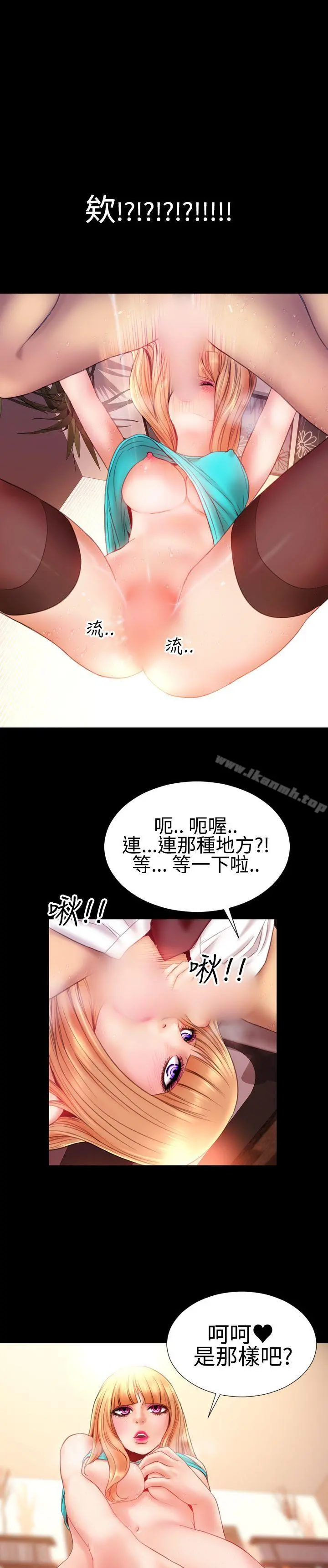 粉红报告书(完结) - 第34话 - page 17