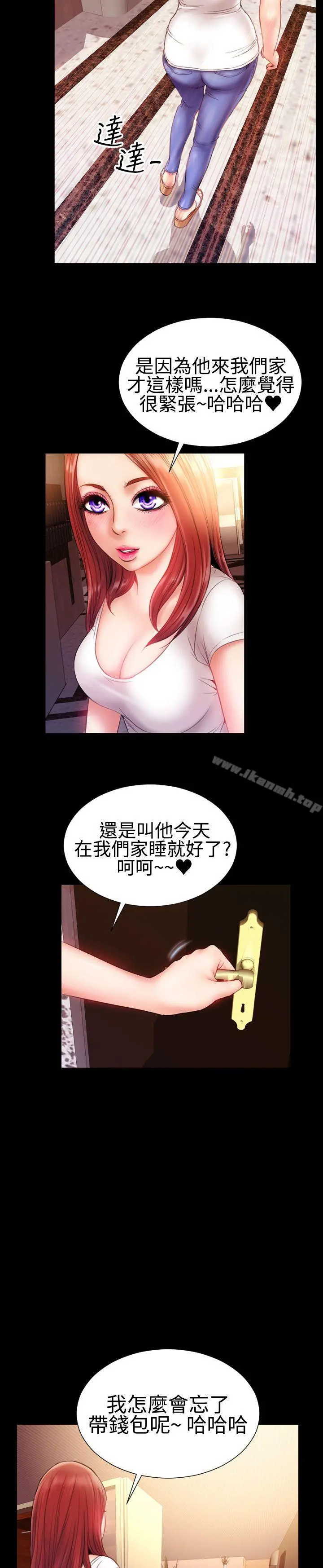 粉红报告书(完结) - 第34话 - page 22