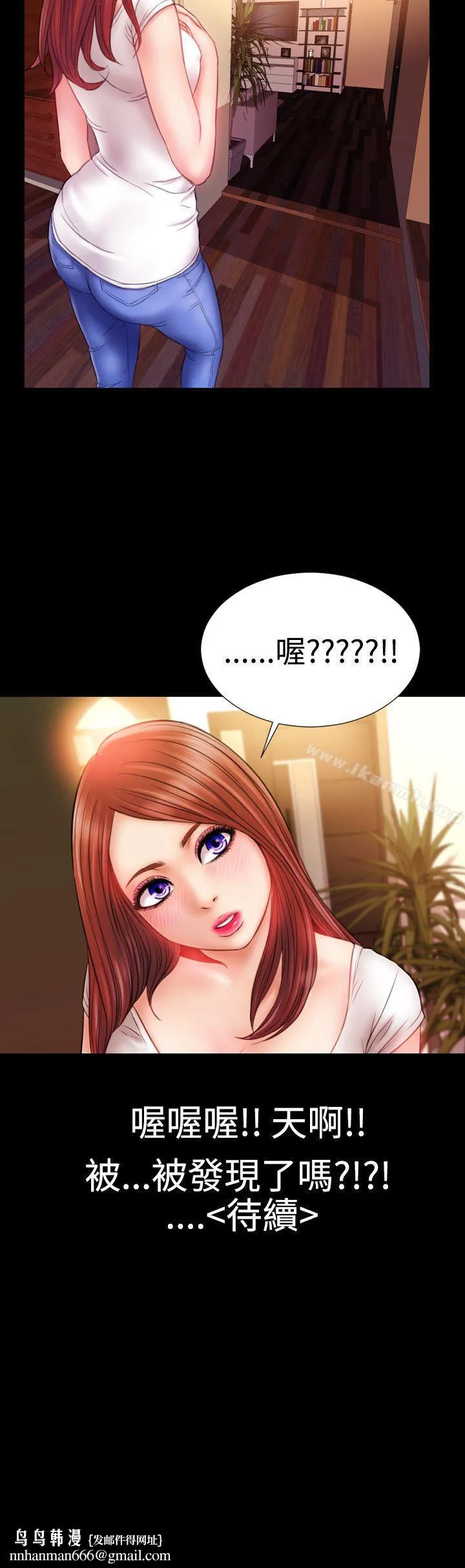 粉红报告书(完结) - 第34话 - page 23