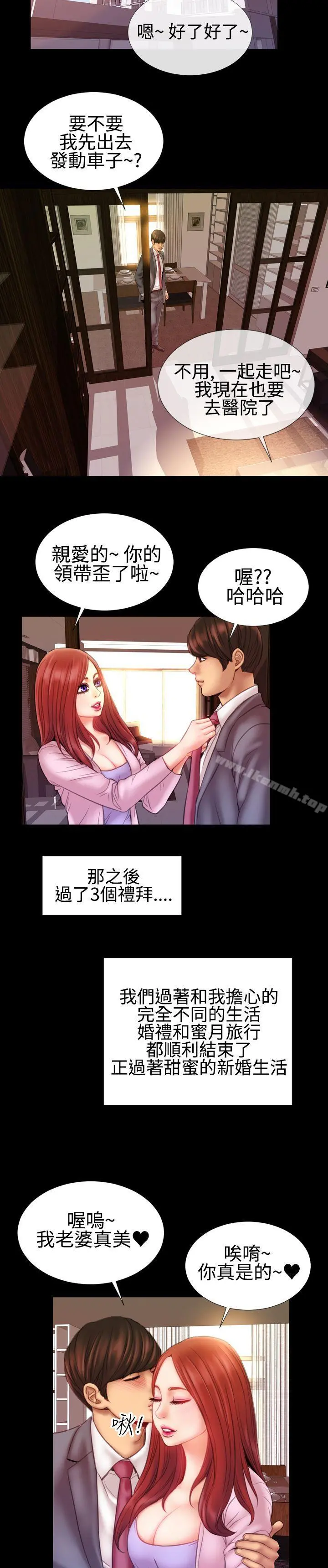 粉红报告书(完结) - 第37话 - page 3