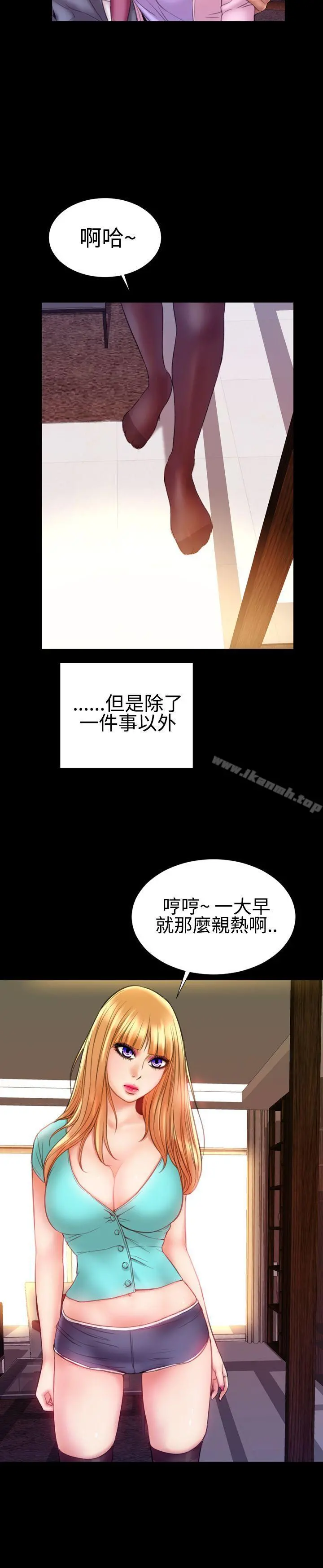 粉红报告书(完结) - 第37话 - page 4
