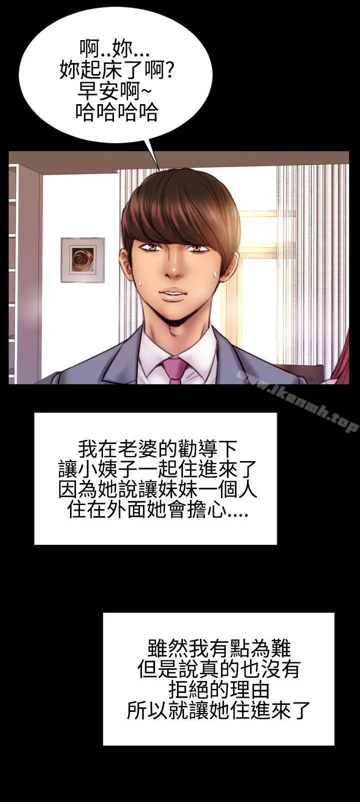 粉红报告书(完结) - 第37话 - page 5