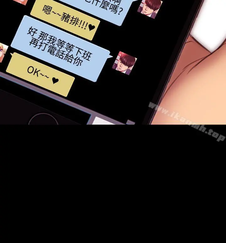 粉红报告书(完结) - 第37话 - page 10