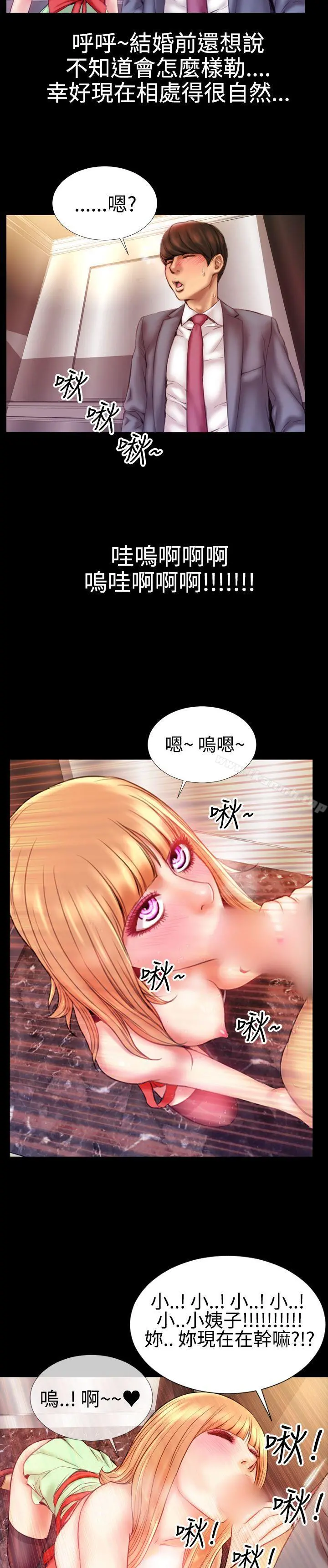 粉红报告书(完结) - 第37话 - page 13