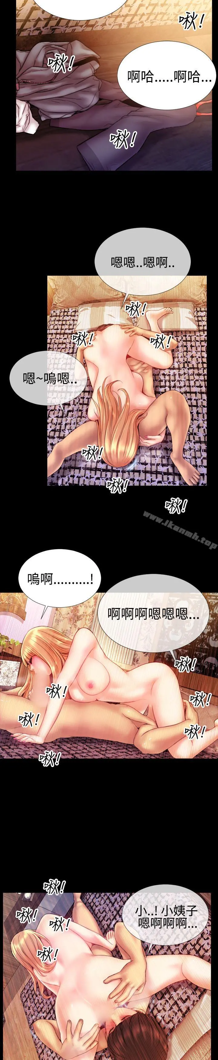 粉红报告书(完结) - 第37话 - page 19
