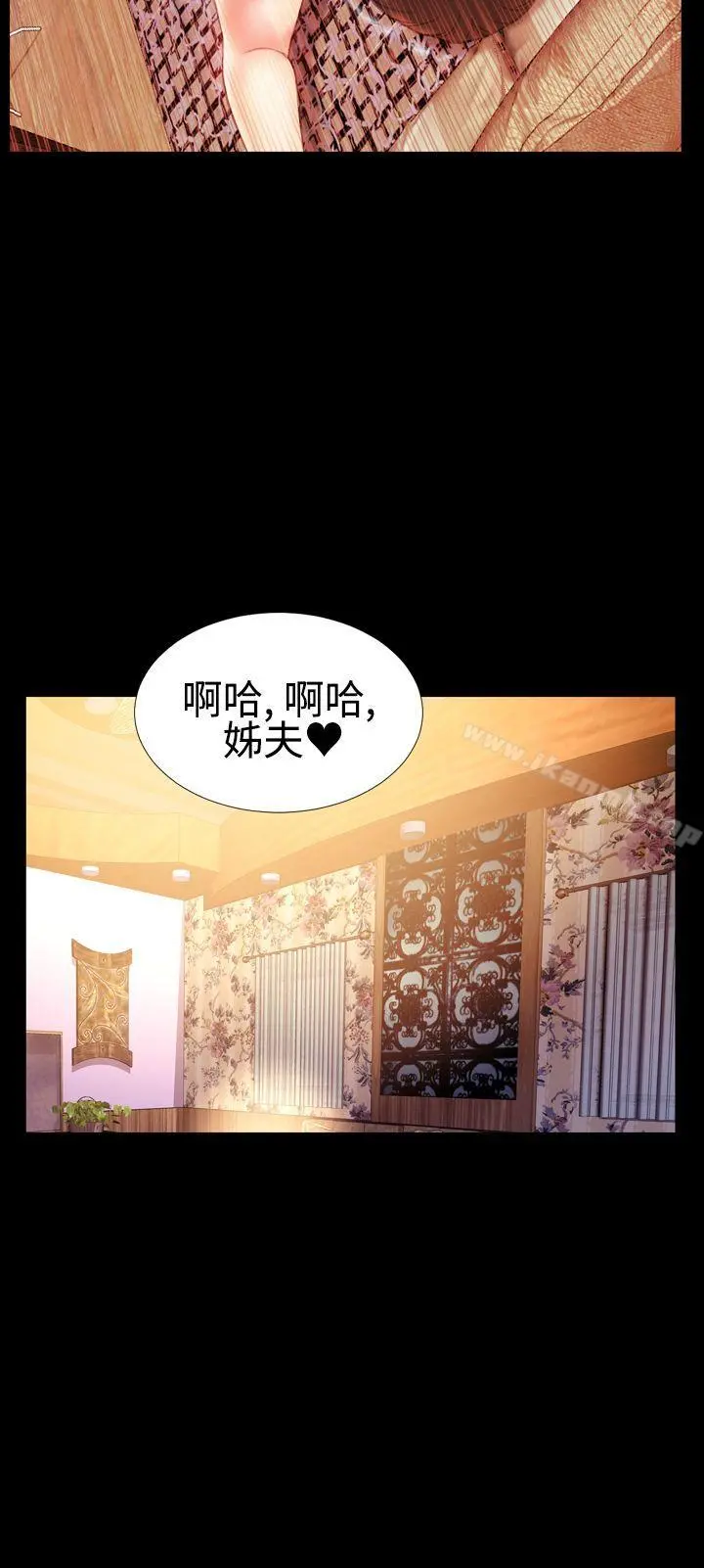 粉红报告书(完结) - 第37话 - page 20