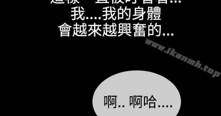 粉红报告书(完结) - 第31话 - page 7