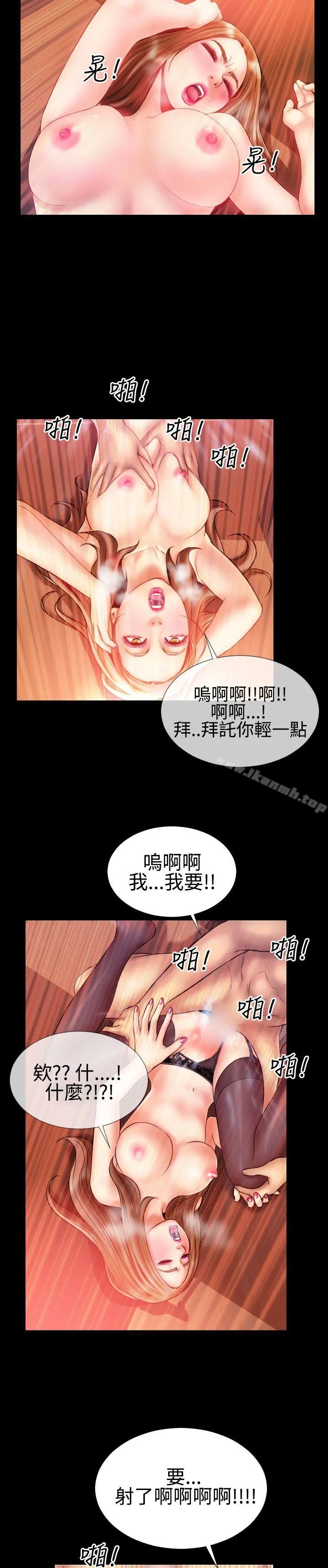 粉红报告书(完结) - 第31话 - page 18