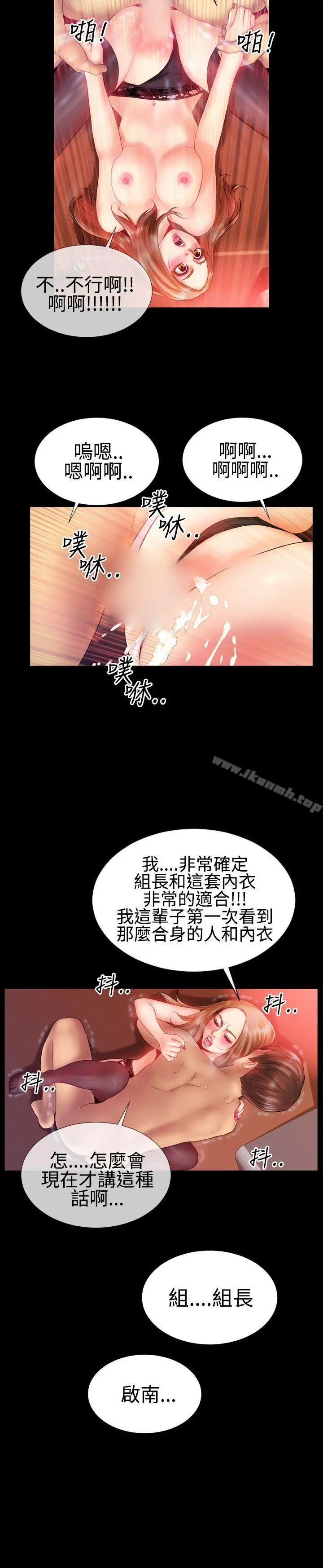 粉红报告书(完结) - 第31话 - page 19