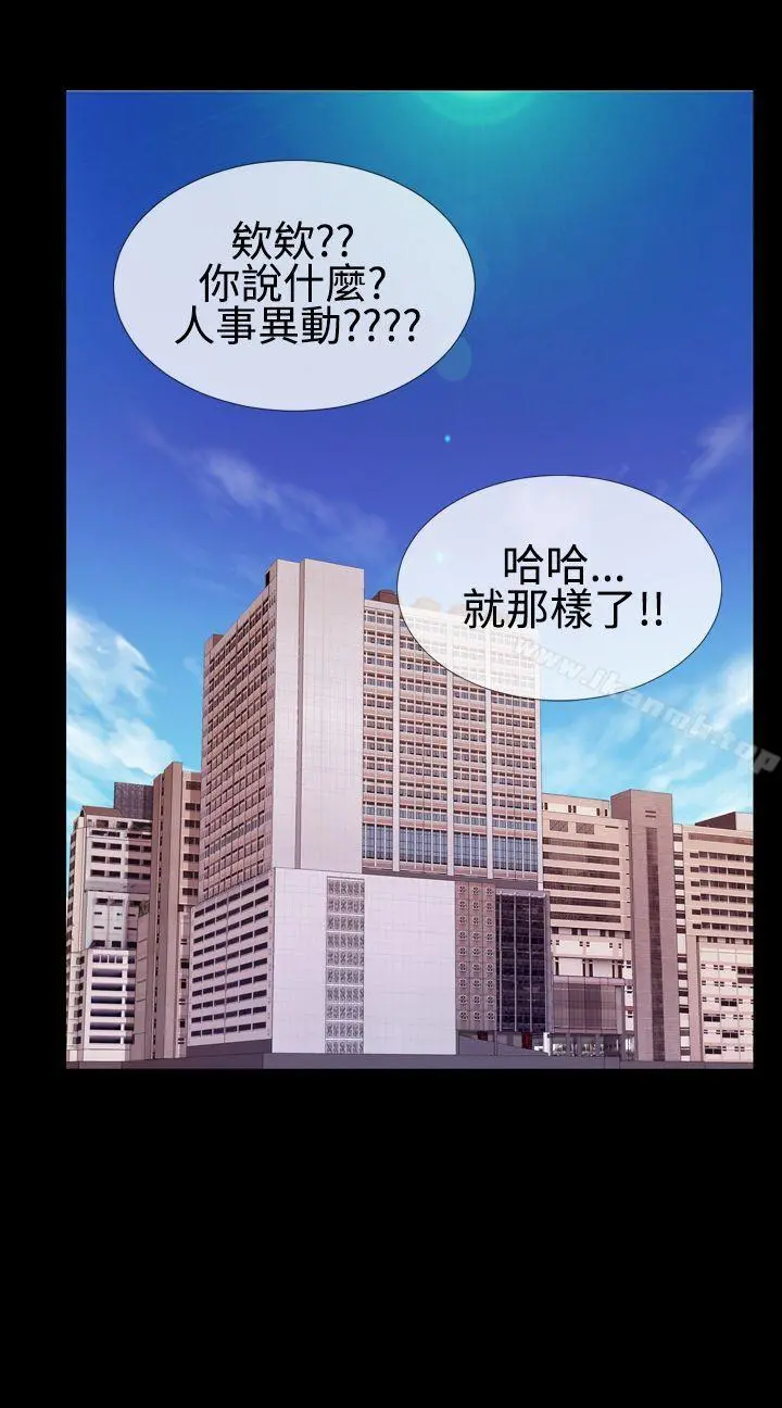 粉红报告书(完结) - 第31话 - page 20
