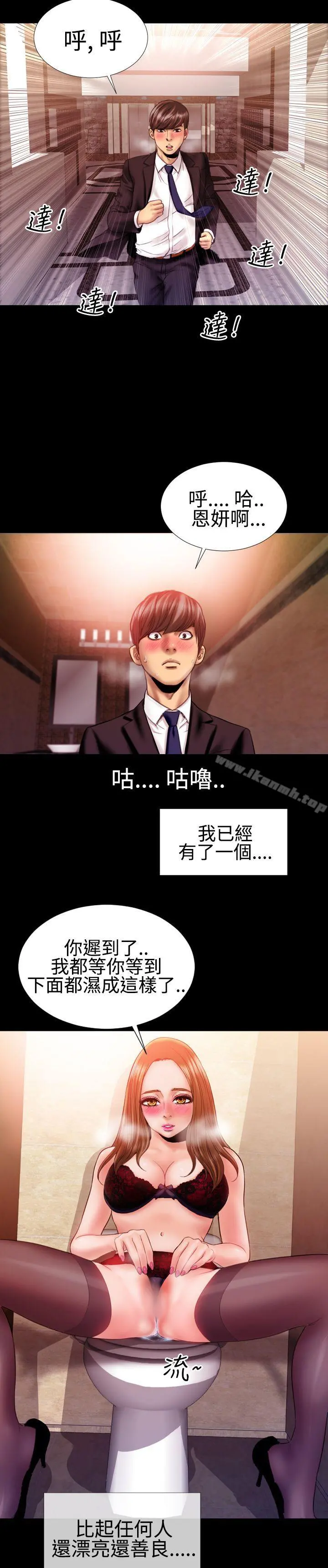 粉红报告书(完结) - 第31话 - page 23