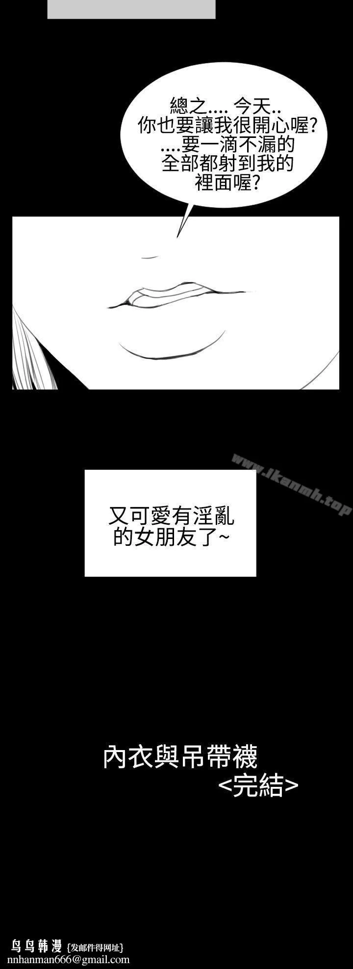 粉红报告书(完结) - 第31话 - page 24