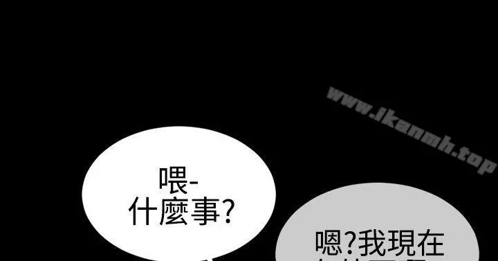 粉红报告书(完结) - 第33话 - page 2