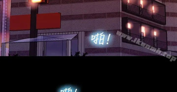 粉红报告书(完结) - 第33话 - page 7