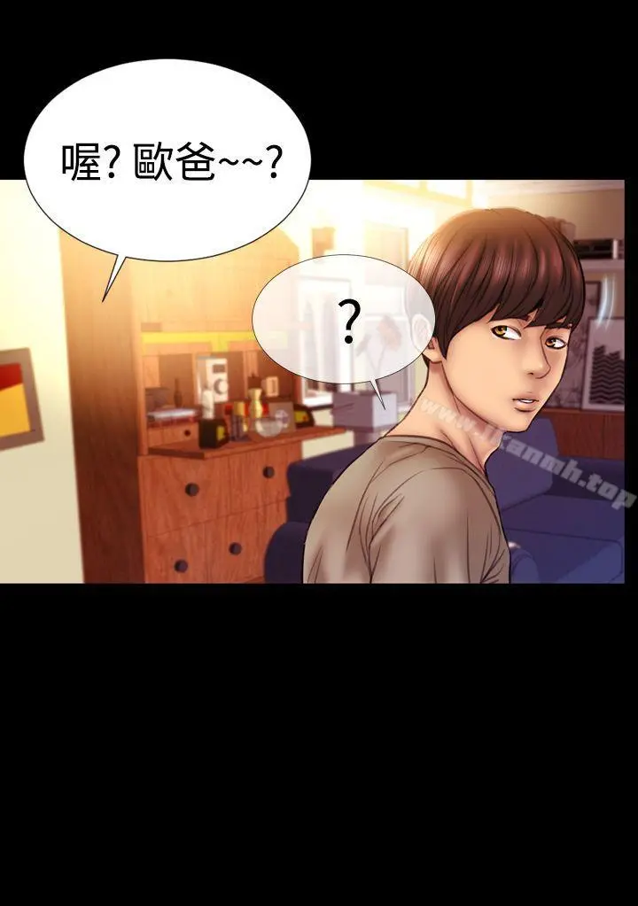 粉红报告书(完结) - 第33话 - page 10