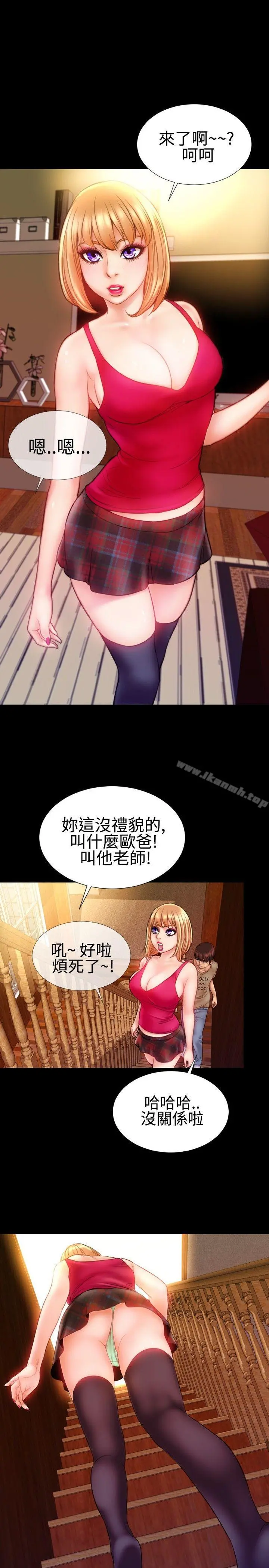 粉红报告书(完结) - 第33话 - page 11