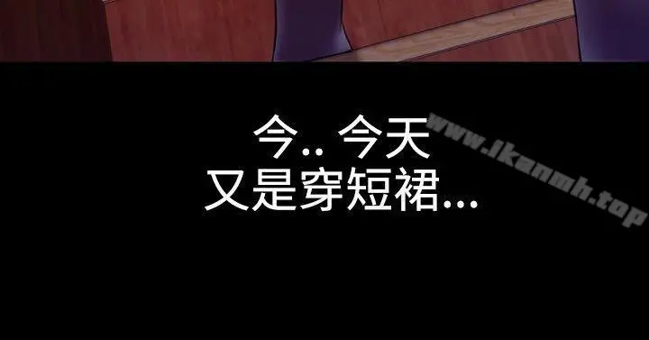 粉红报告书(完结) - 第33话 - page 12