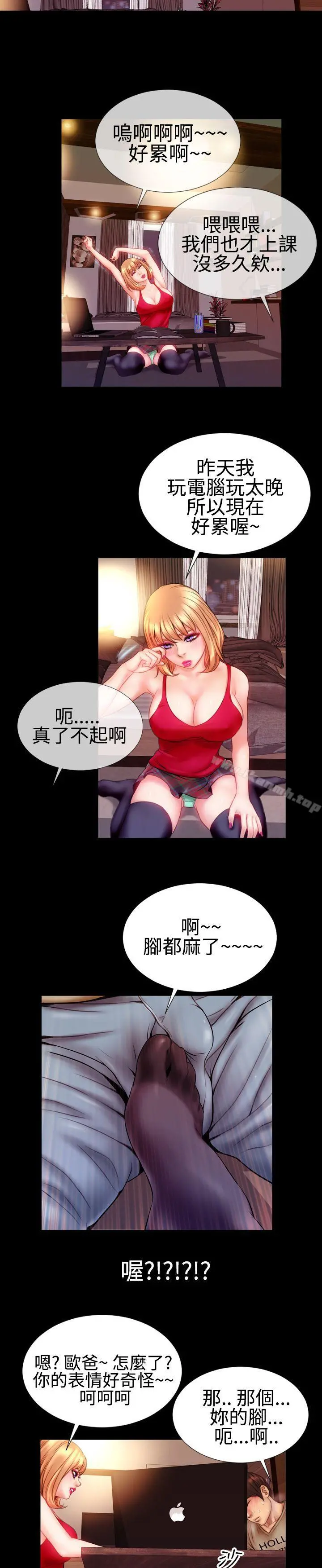 粉红报告书(完结) - 第33话 - page 14