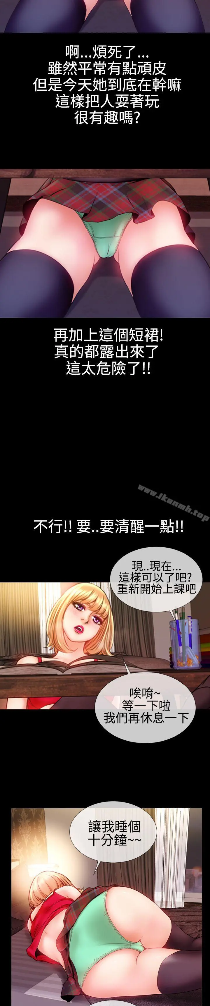 粉红报告书(完结) - 第33话 - page 18