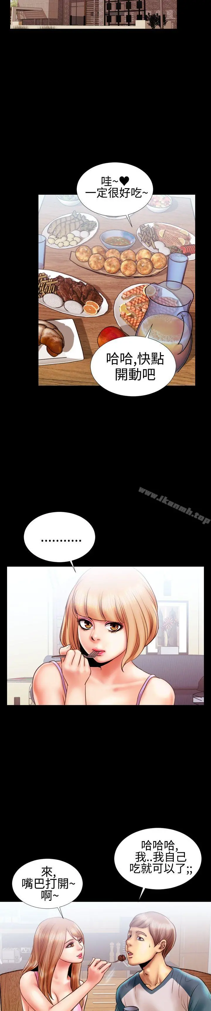粉红报告书(完结) - 第13话 - page 3