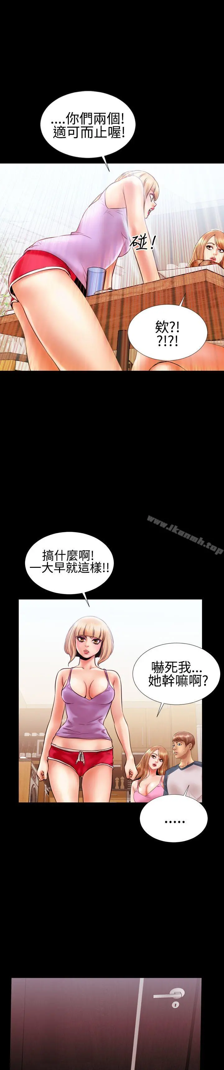 粉红报告书(完结) - 第13话 - page 8