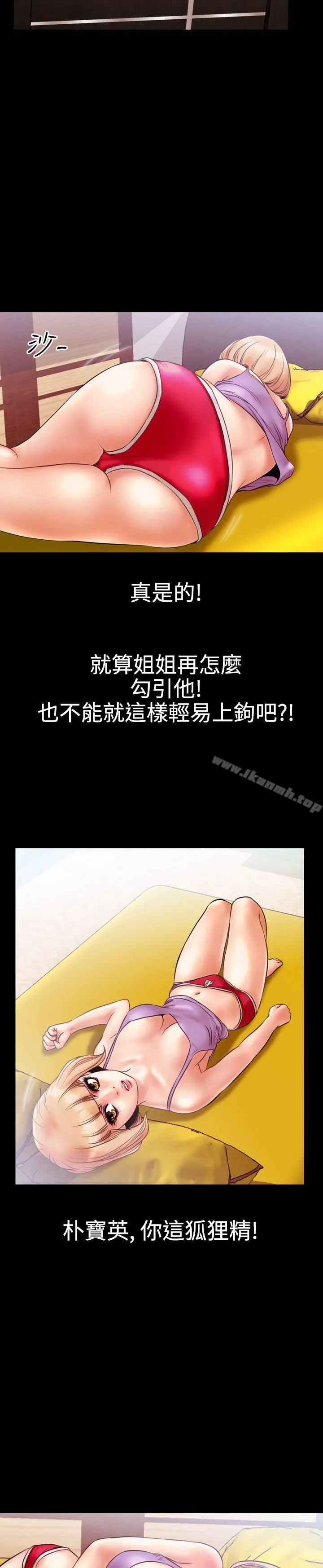 粉红报告书(完结) - 第13话 - page 9