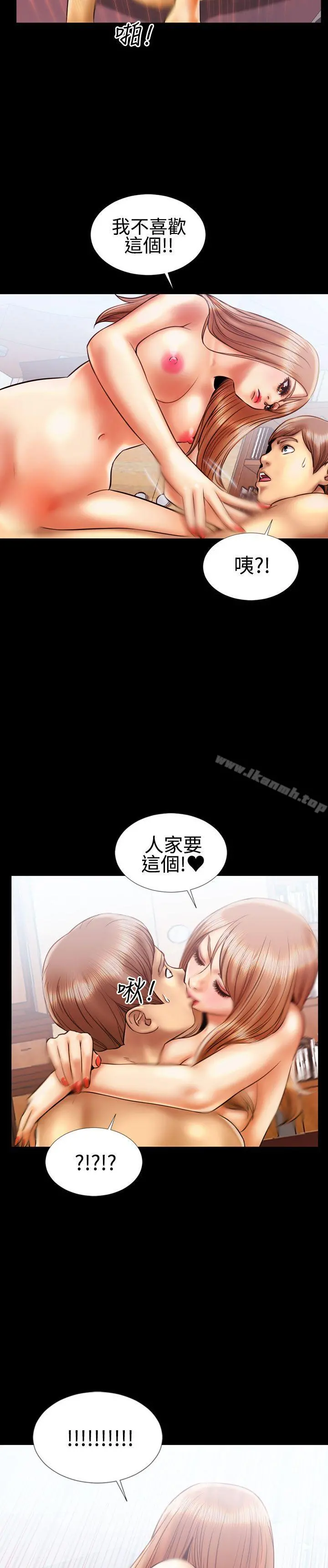 粉红报告书(完结) - 第13话 - page 18