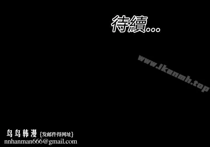 粉红报告书(完结) - 第13话 - page 21