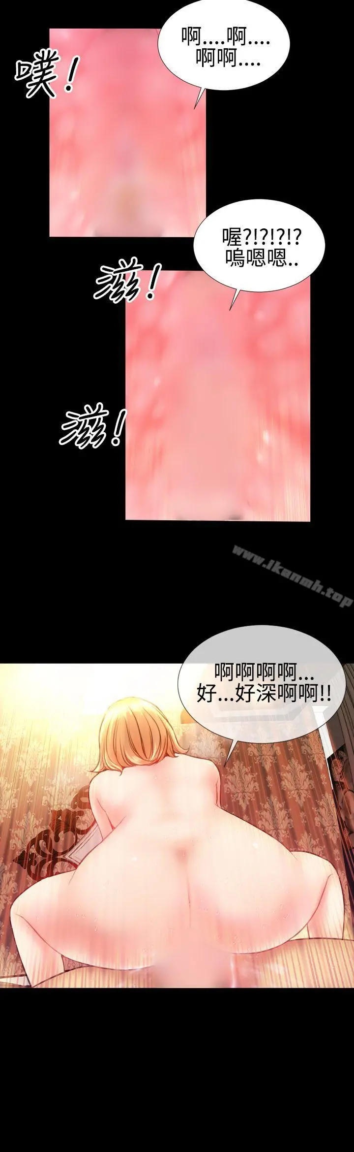 粉红报告书(完结) - 第36话 - page 10