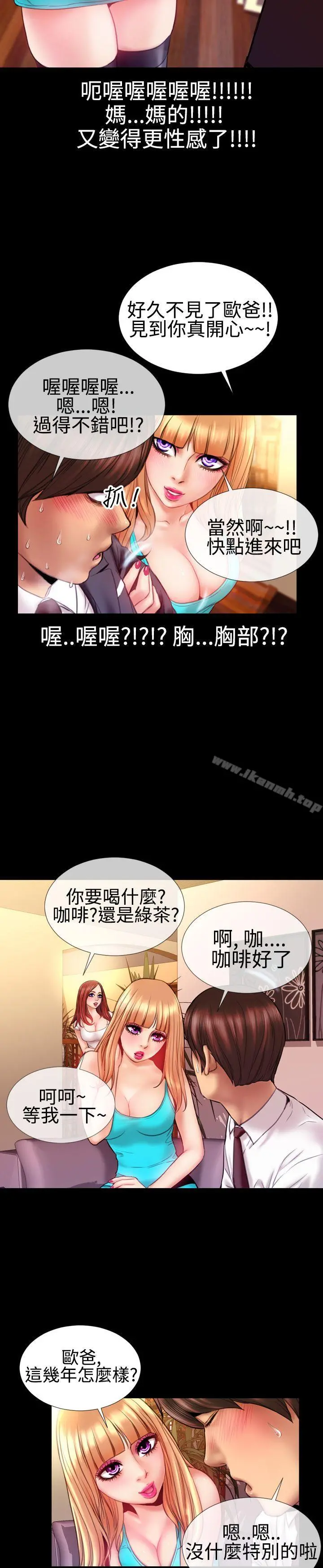 粉红报告书(完结) - 第36话 - page 19