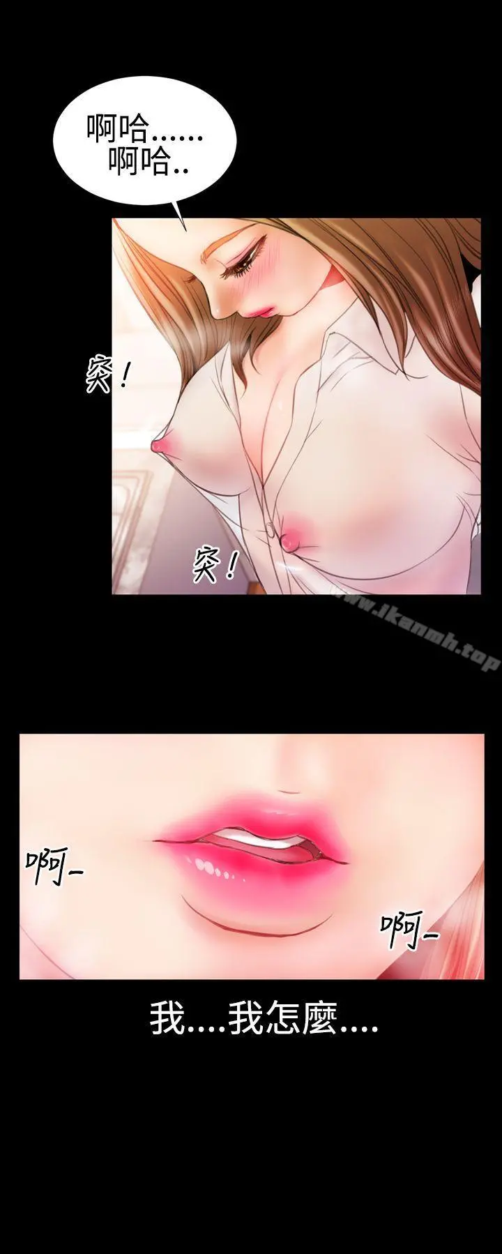 粉红报告书(完结) - 第30话 - page 5