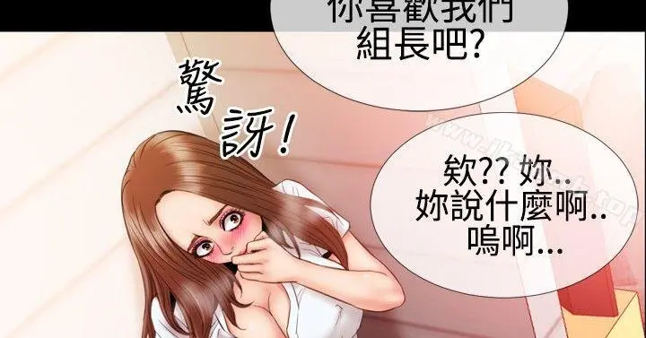 粉红报告书(完结) - 第30话 - page 7