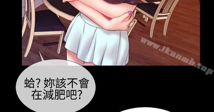粉红报告书(完结) - 第30话 - page 12