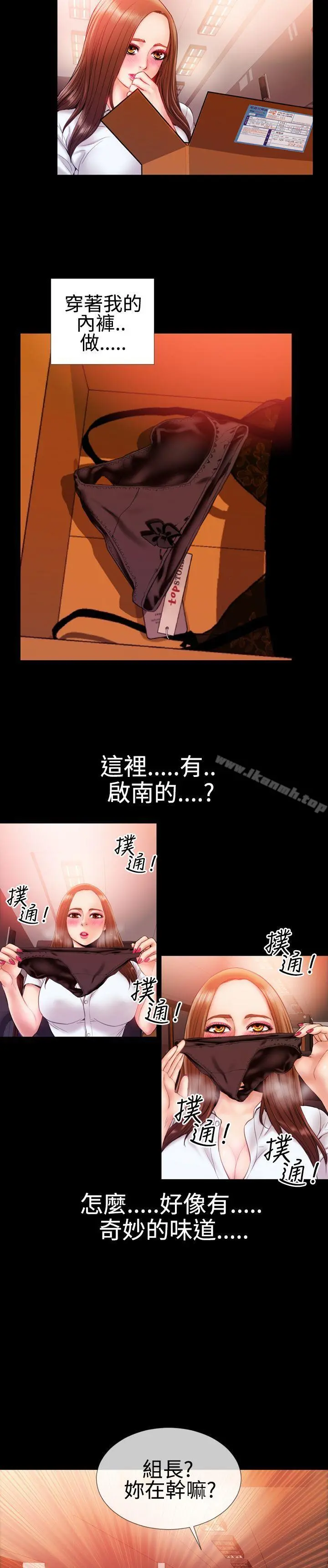 粉红报告书(完结) - 第30话 - page 18