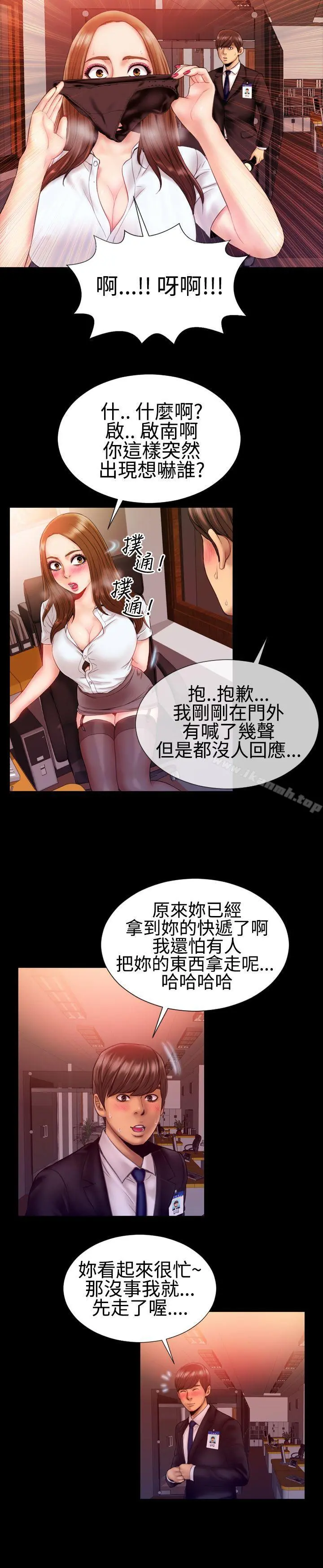 粉红报告书(完结) - 第30话 - page 19
